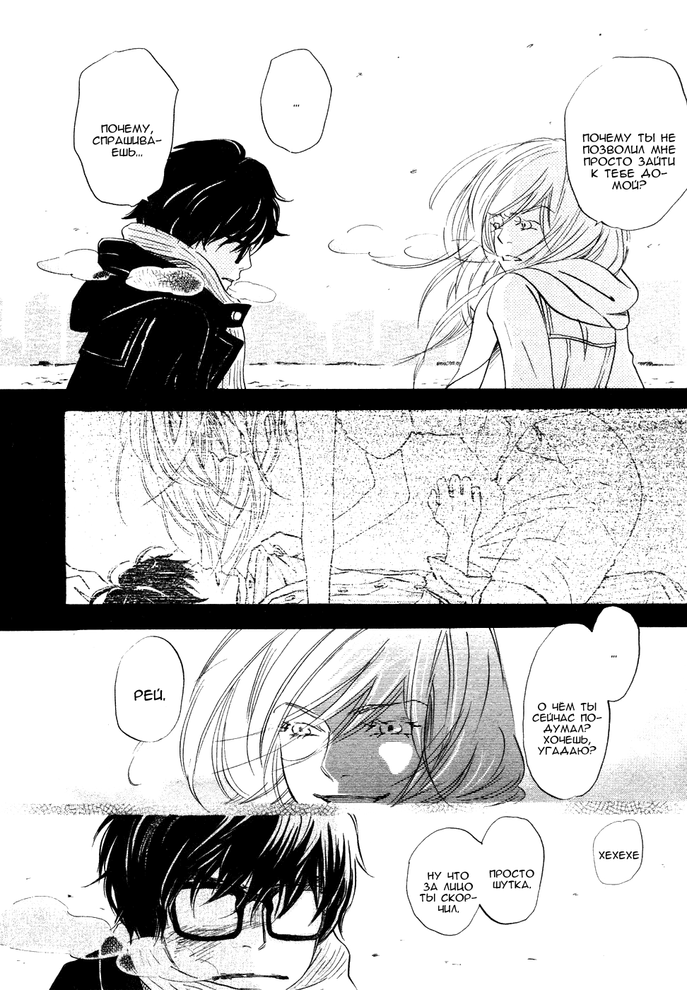 Read Мартовский лев Manga Online