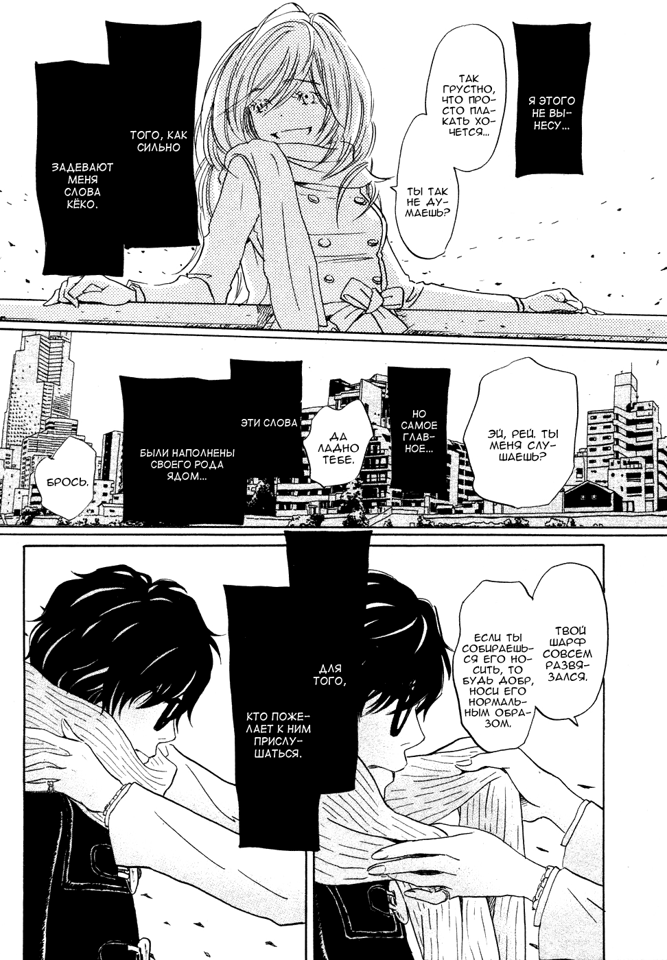 Read Мартовский лев Manga Online