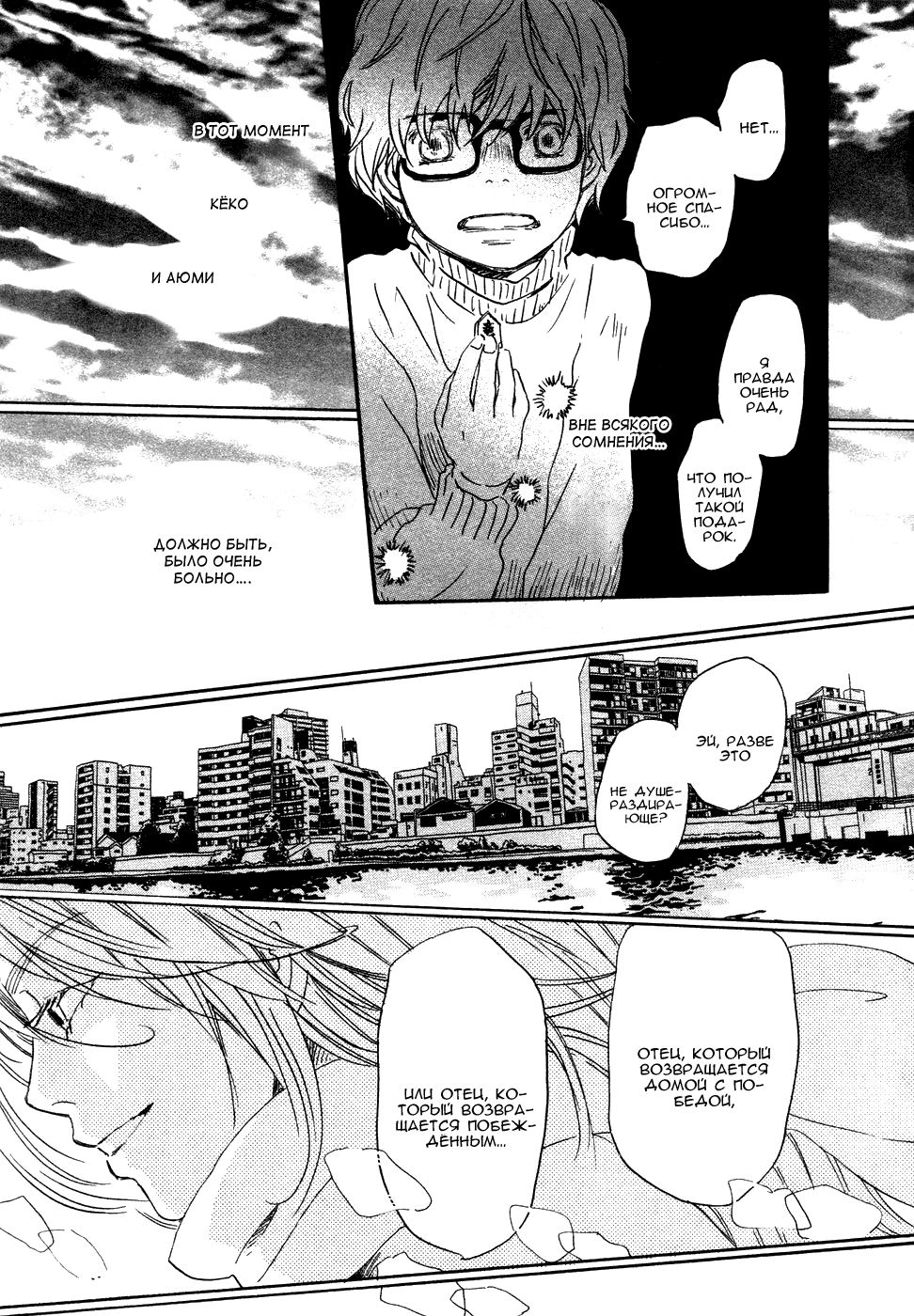 Read Мартовский лев Manga Online