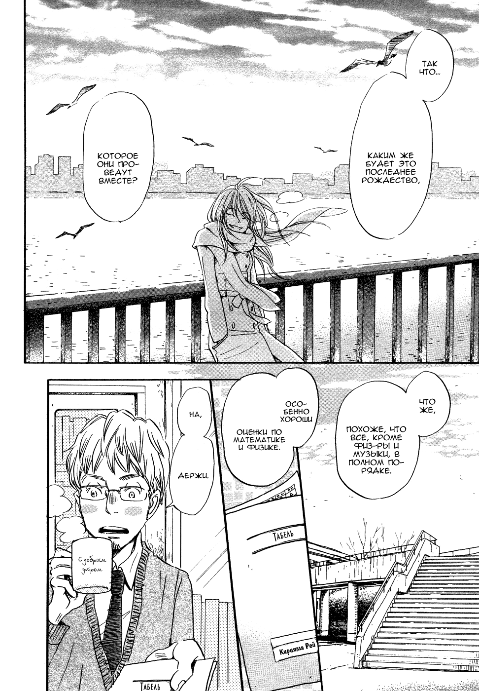 Read Мартовский лев Manga Online