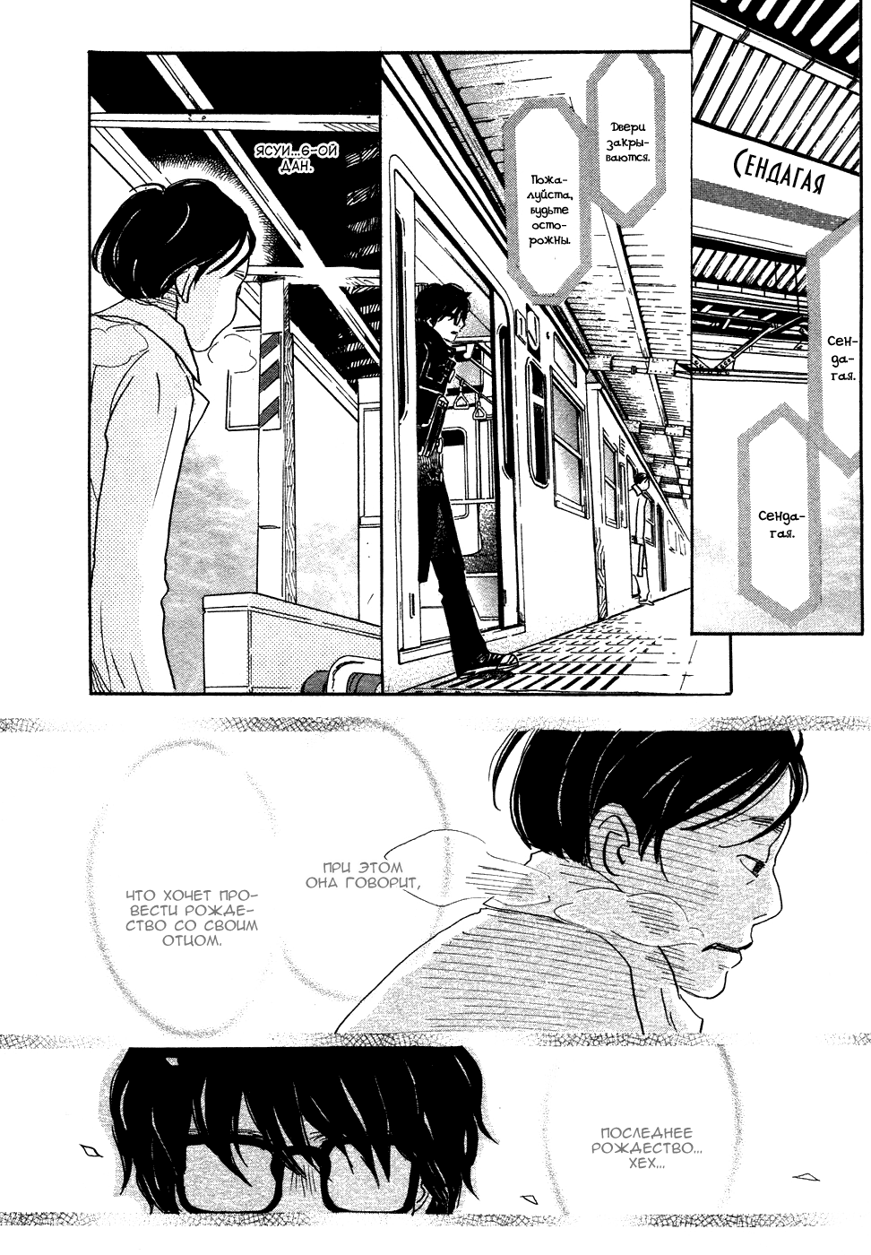 Read Мартовский лев Manga Online