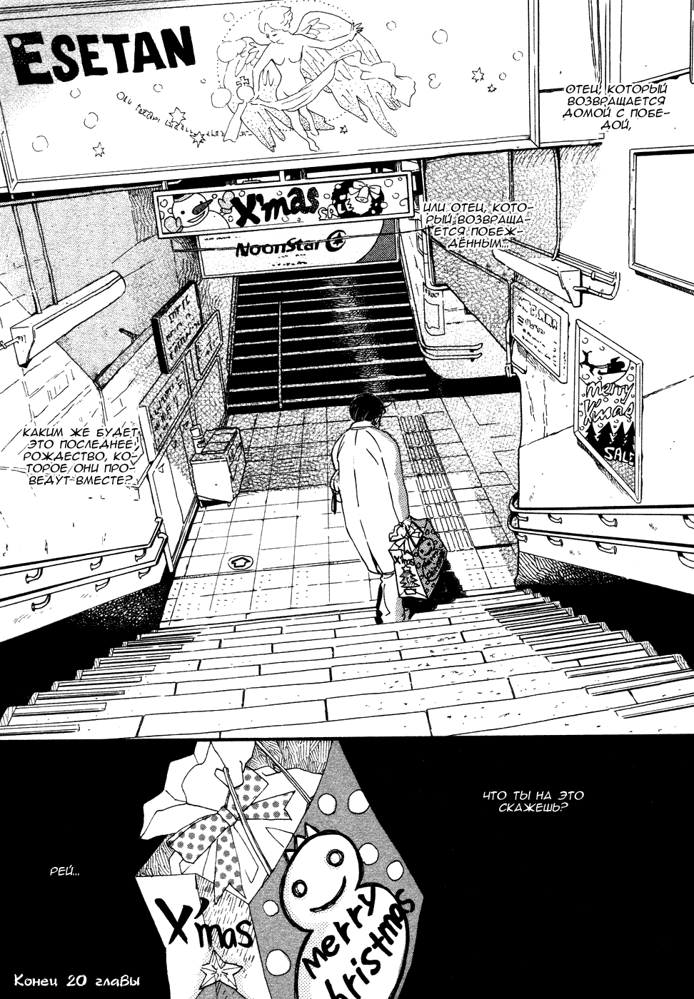 Read Мартовский лев Manga Online