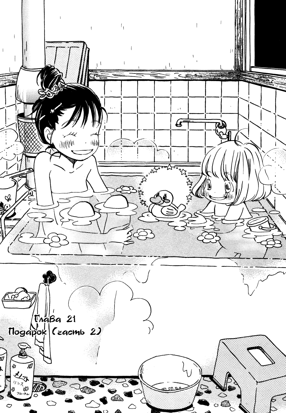 Read Мартовский лев Manga Online
