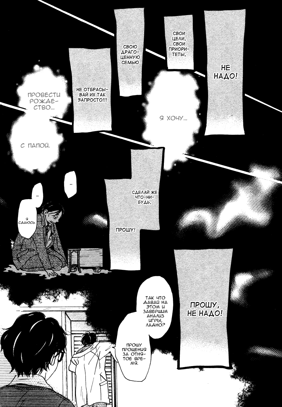Read Мартовский лев Manga Online