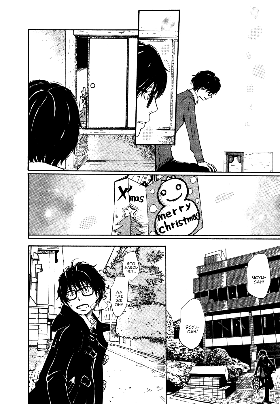 Read Мартовский лев Manga Online