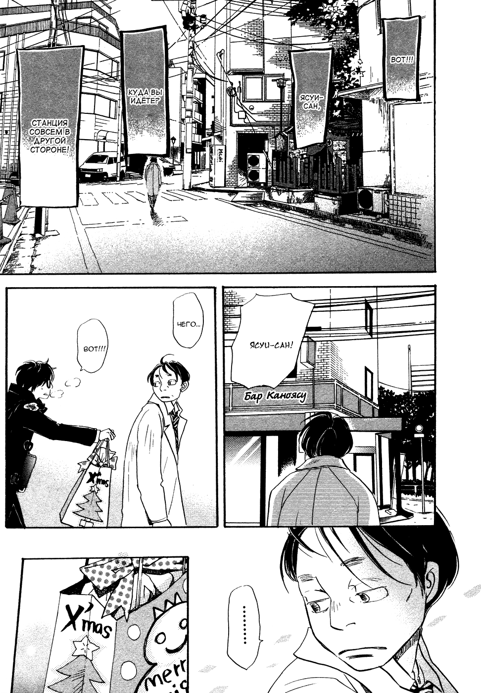 Read Мартовский лев Manga Online