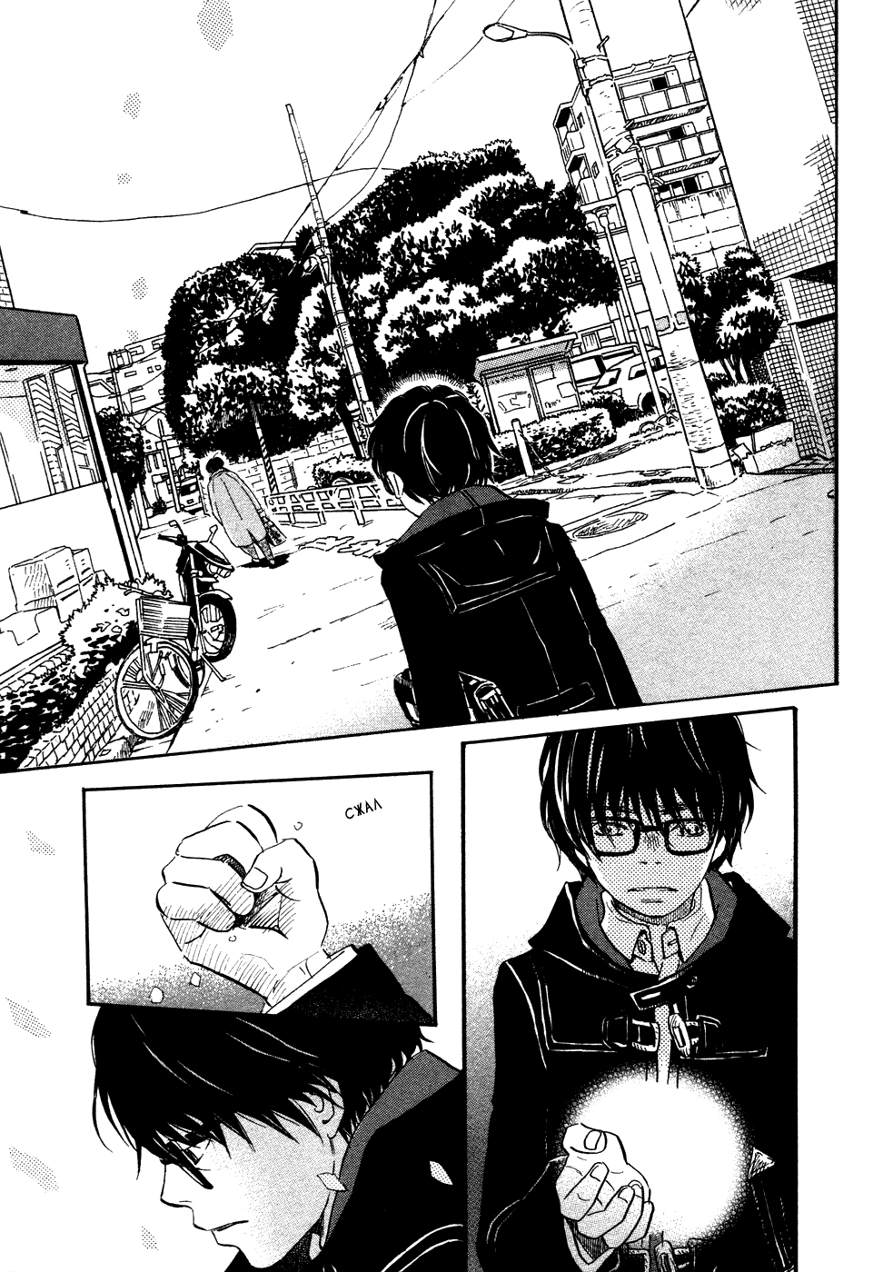 Read Мартовский лев Manga Online