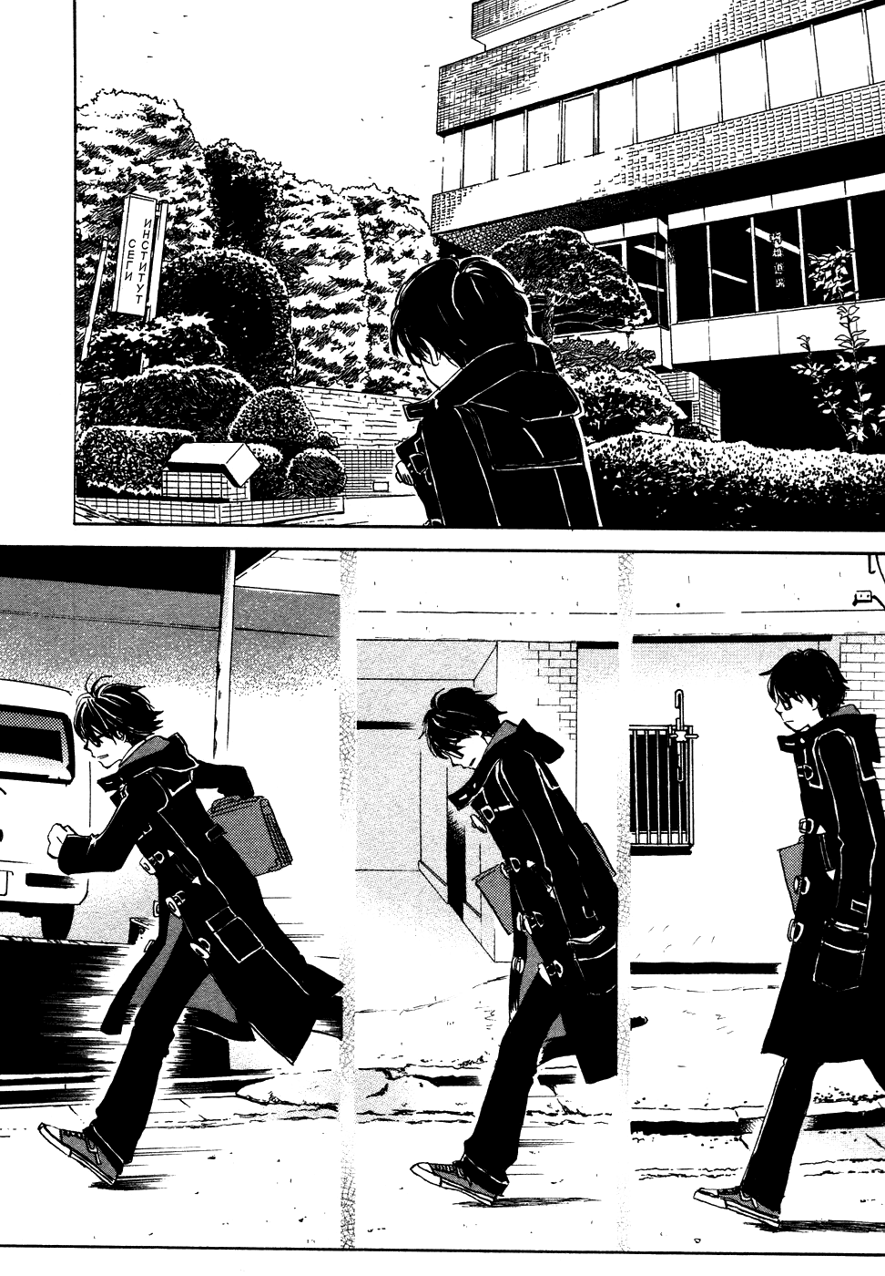 Read Мартовский лев Manga Online