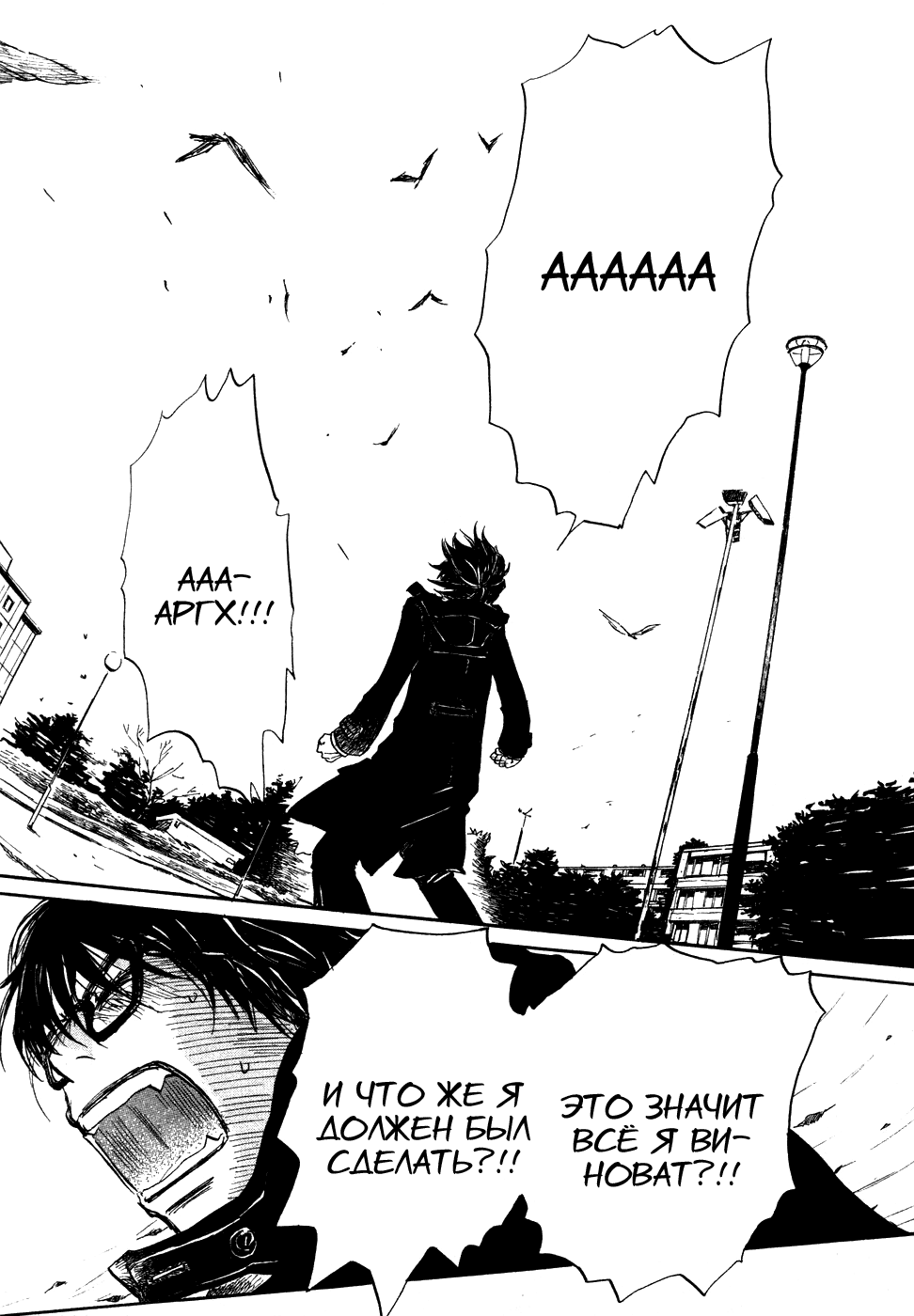 Read Мартовский лев Manga Online