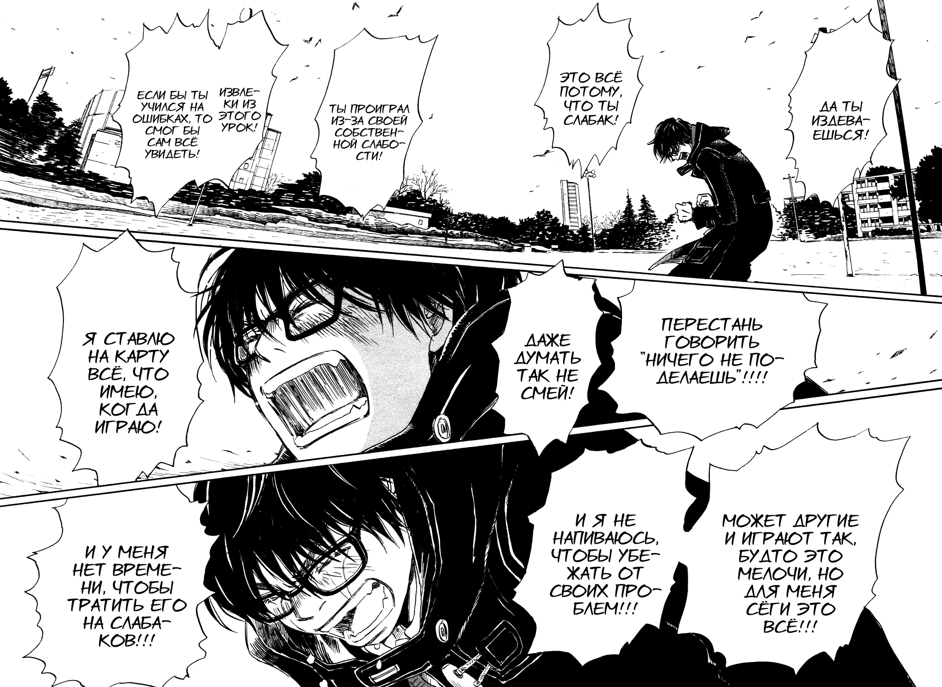 Read Мартовский лев Manga Online