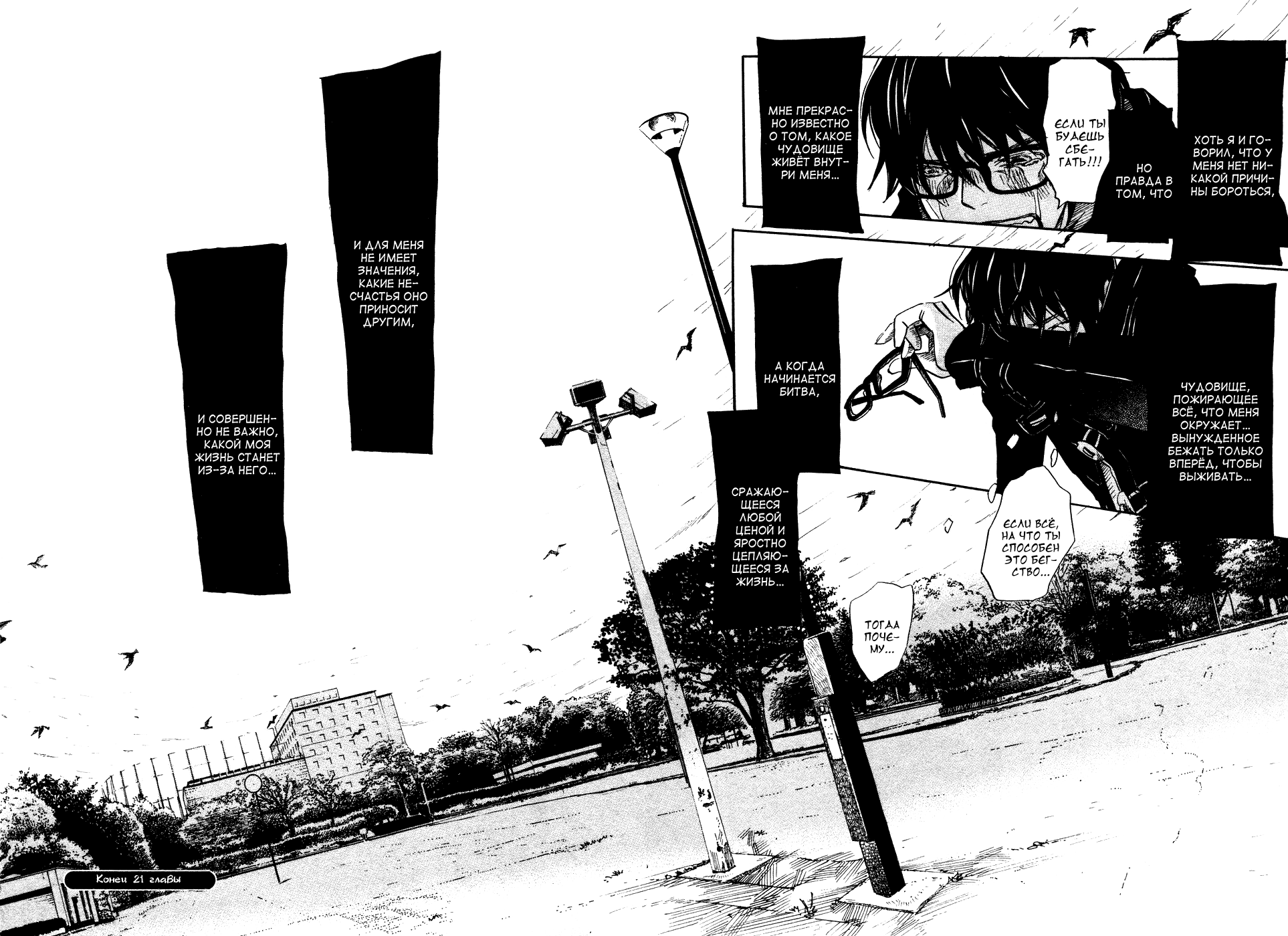 Read Мартовский лев Manga Online