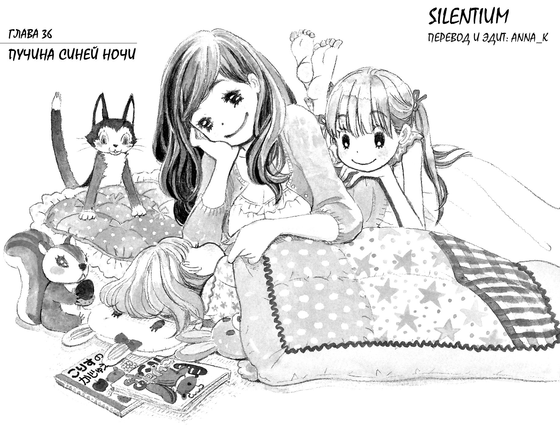 Read Мартовский лев Manga Online