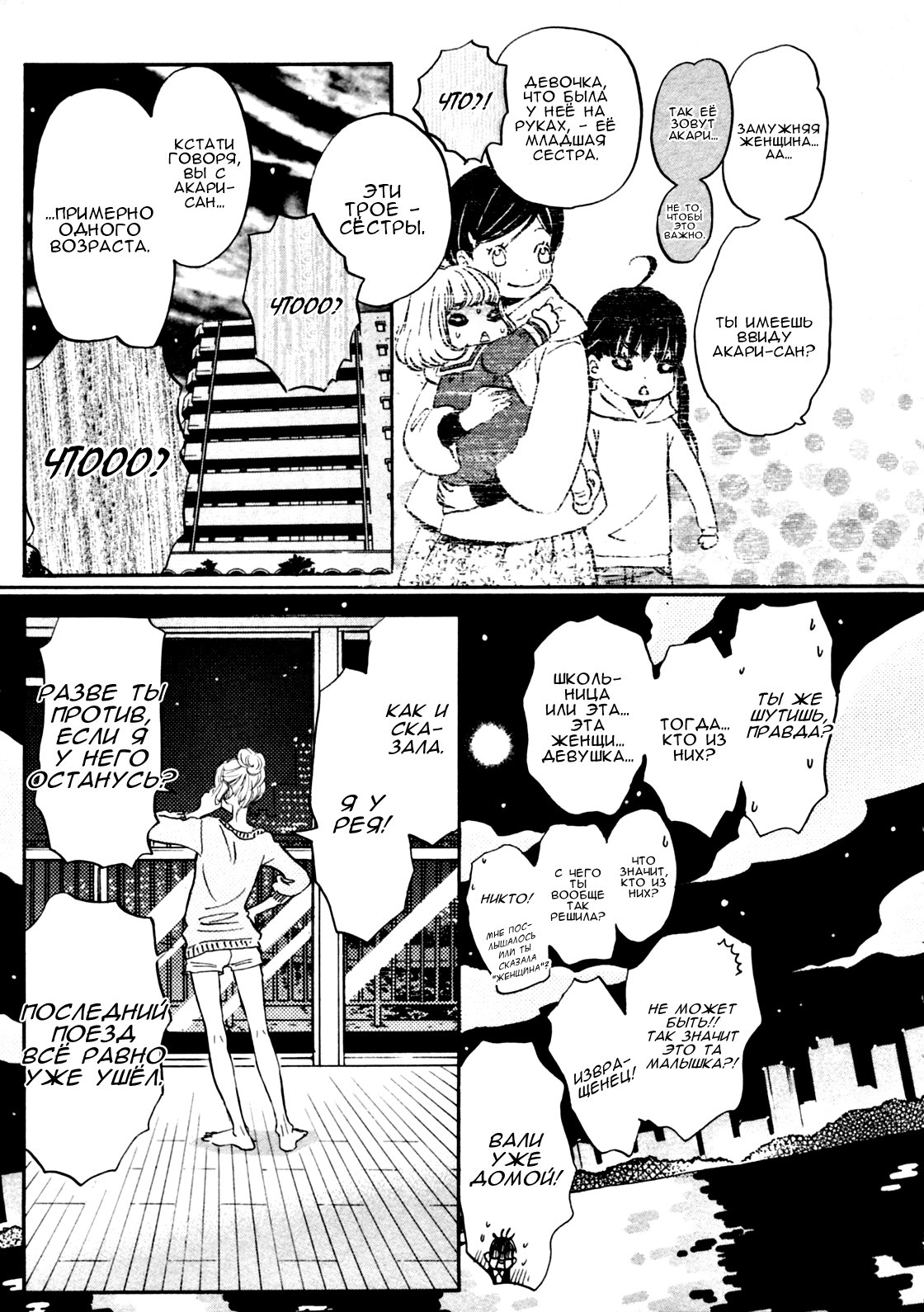 Read Мартовский лев Manga Online