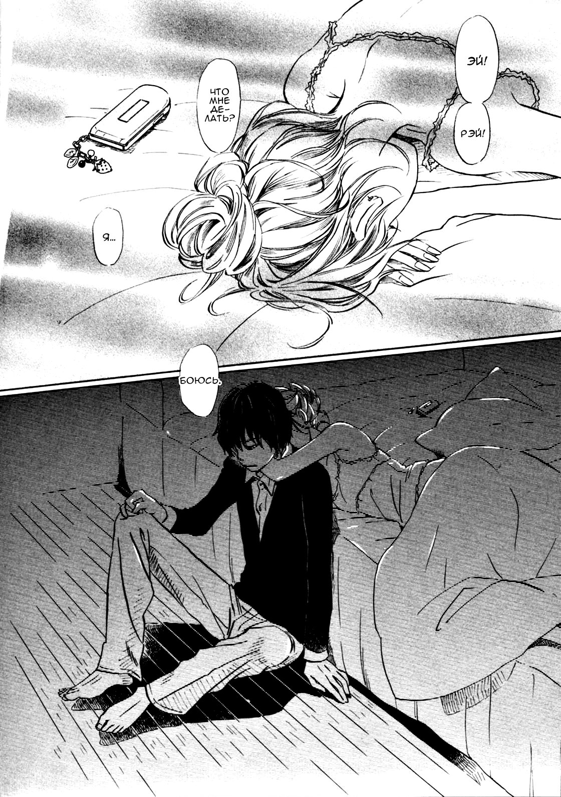 Read Мартовский лев Manga Online