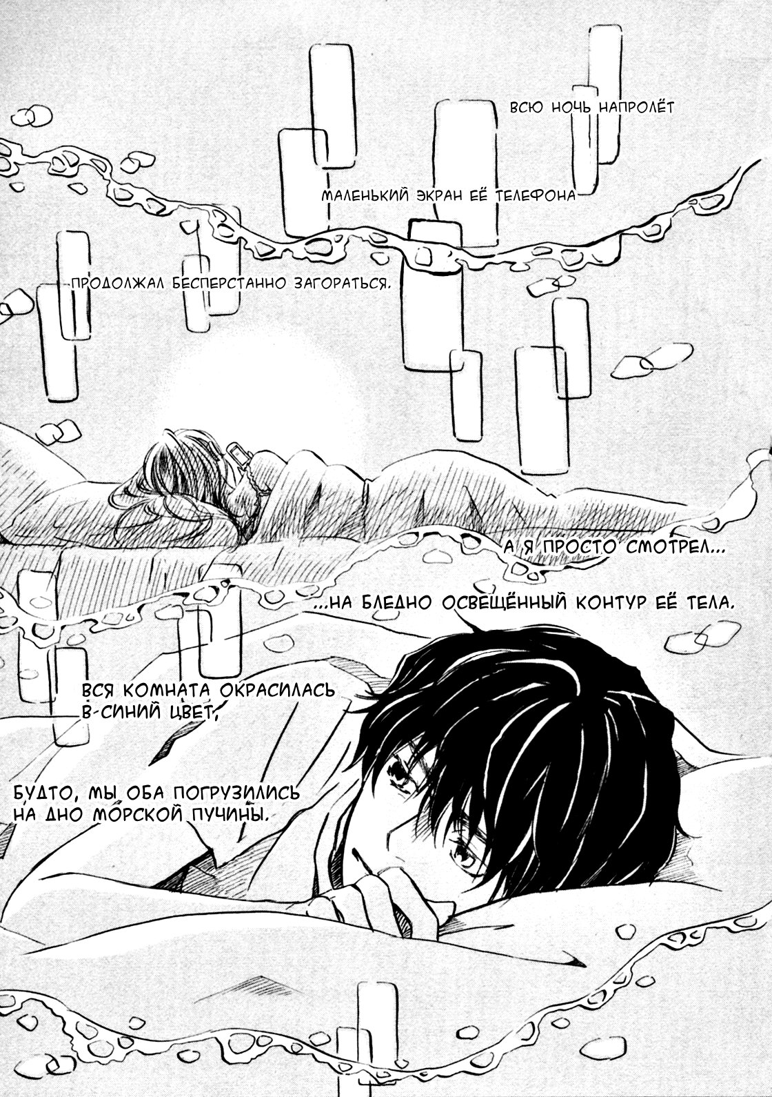 Read Мартовский лев Manga Online