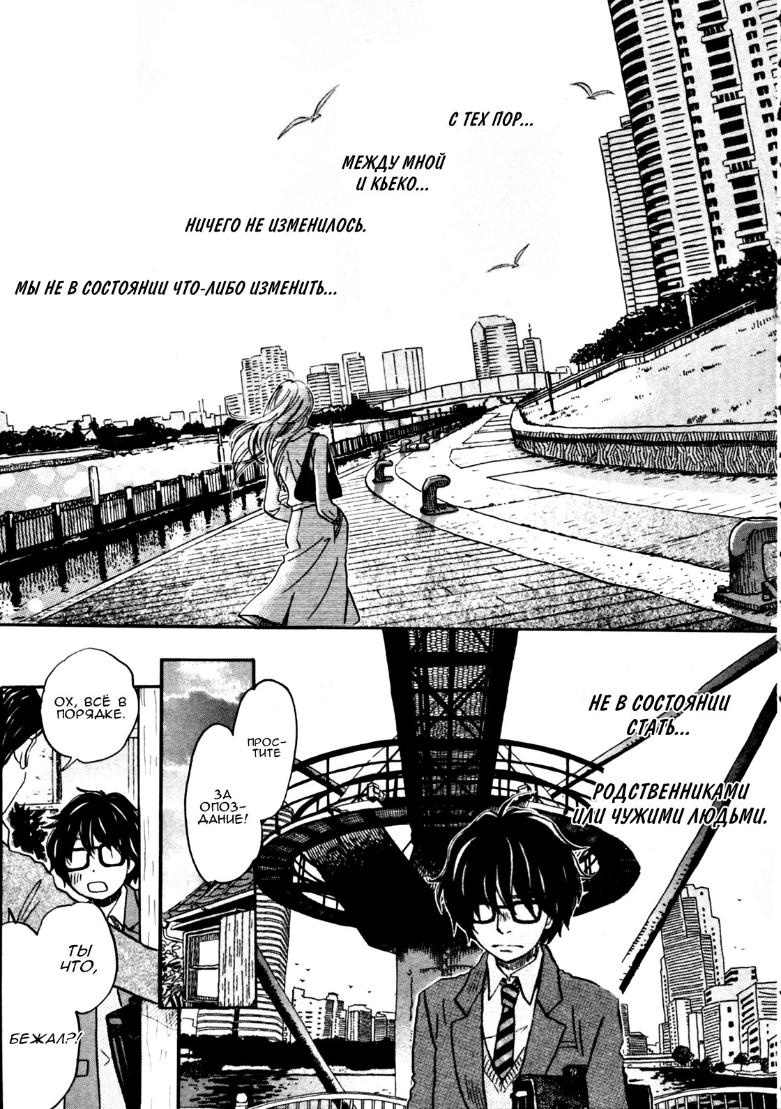 Read Мартовский лев Manga Online