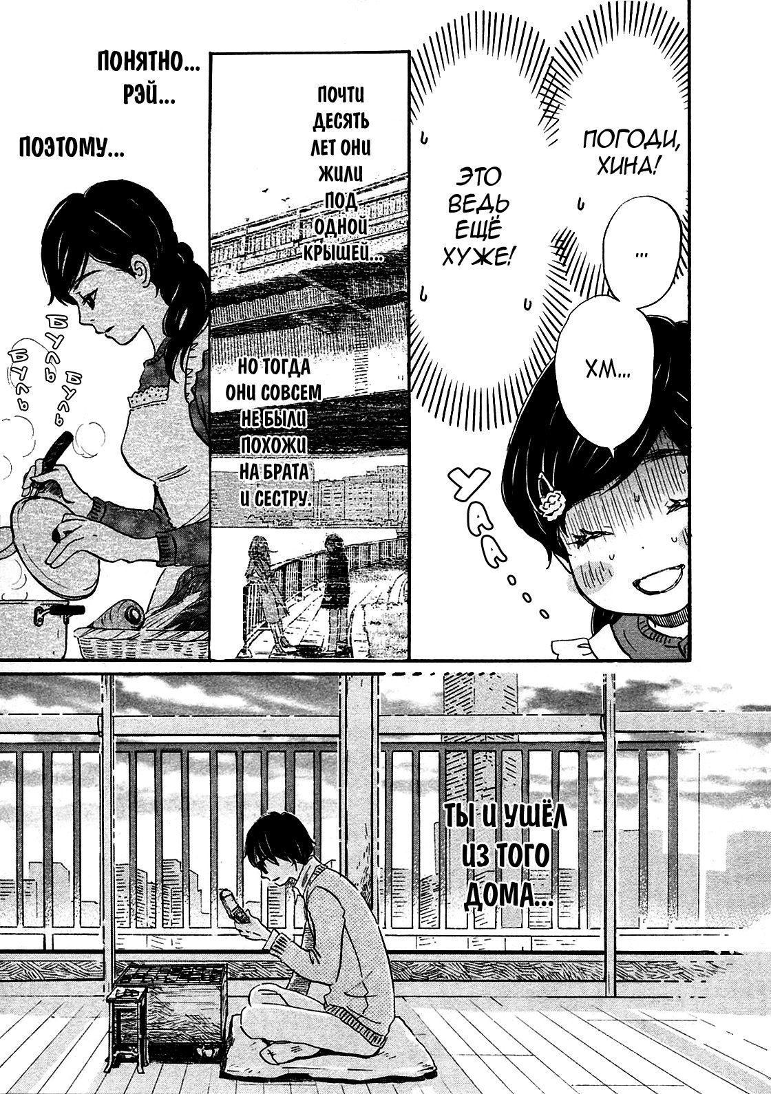 Read Мартовский лев Manga Online