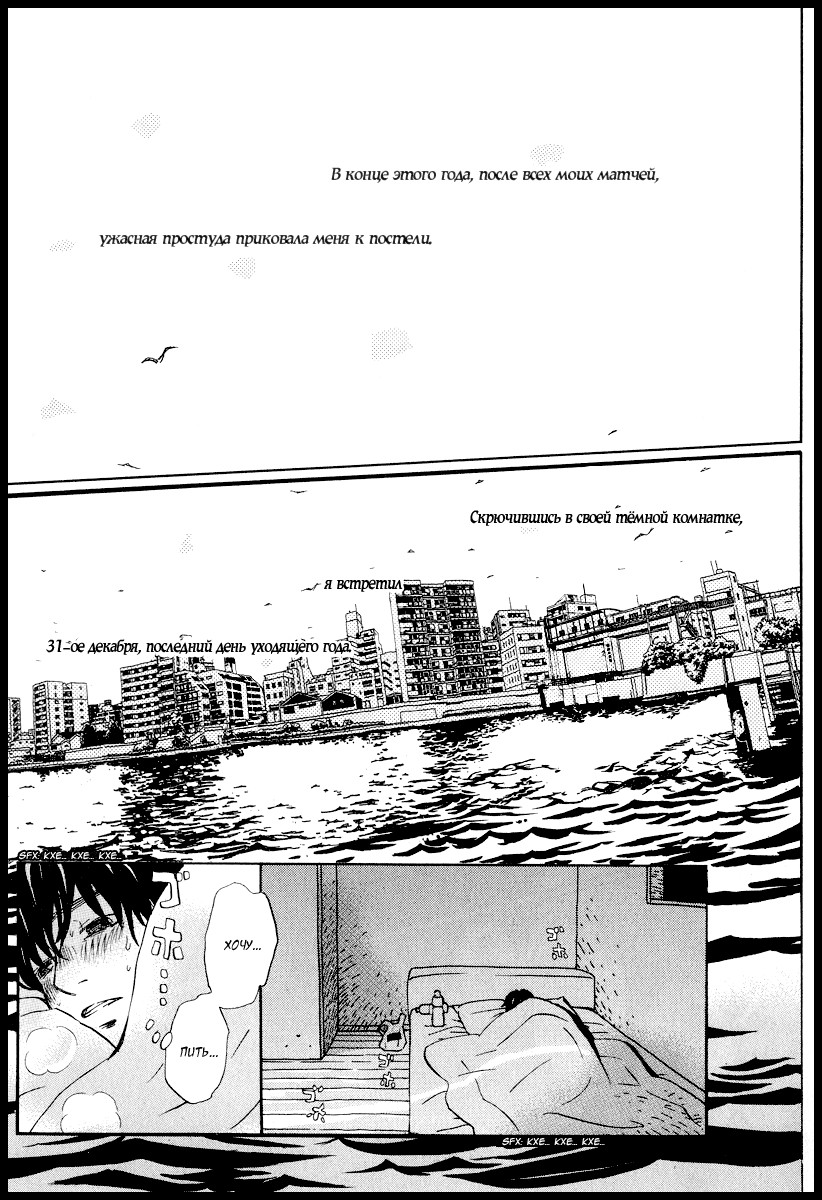 Read Мартовский лев Manga Online