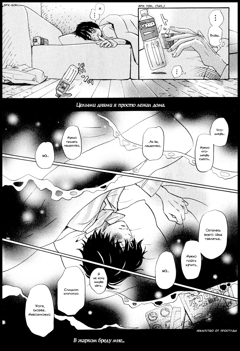 Read Мартовский лев Manga Online
