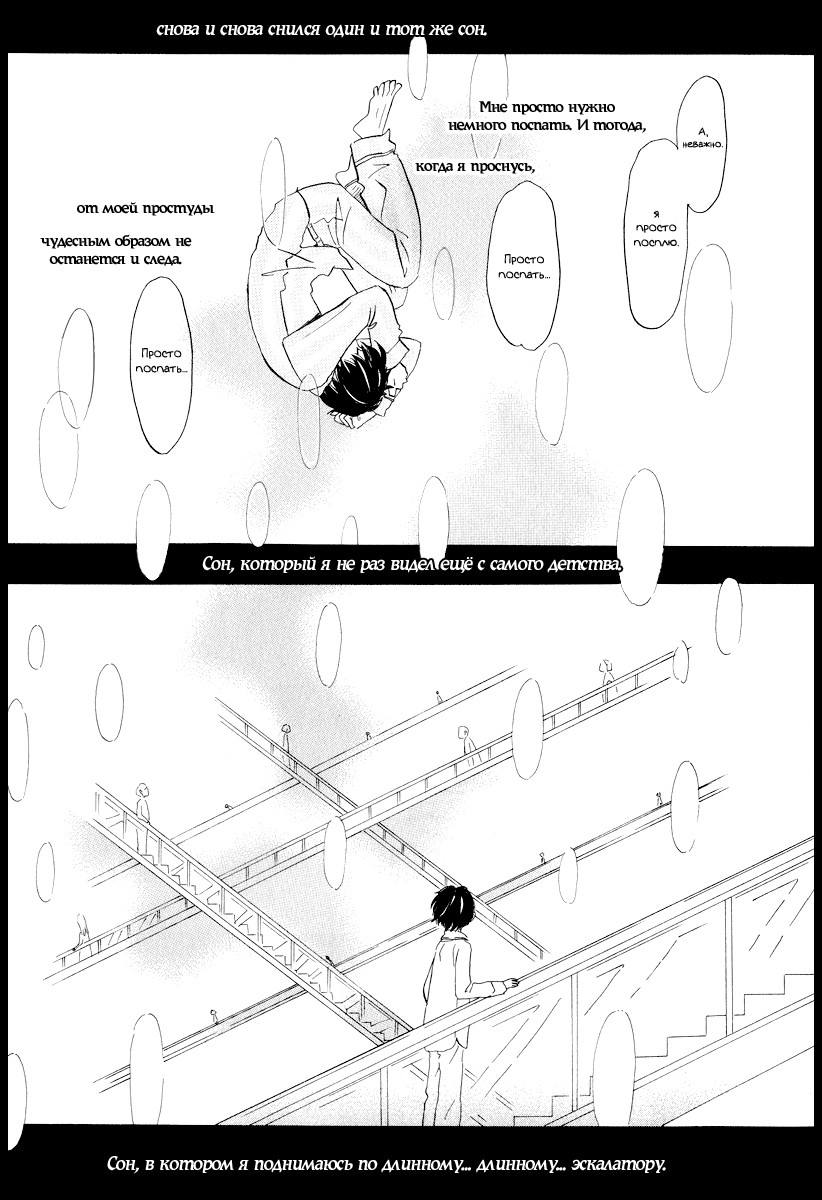 Read Мартовский лев Manga Online