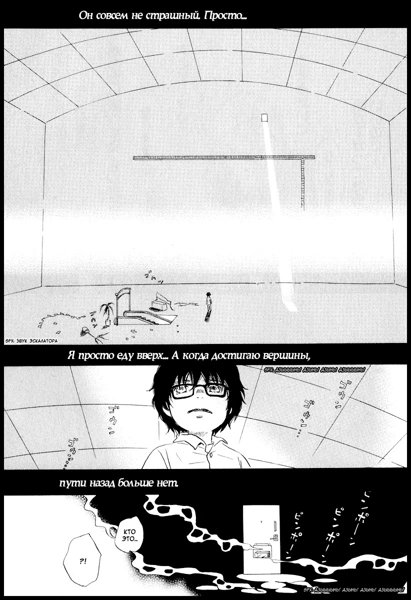 Read Мартовский лев Manga Online