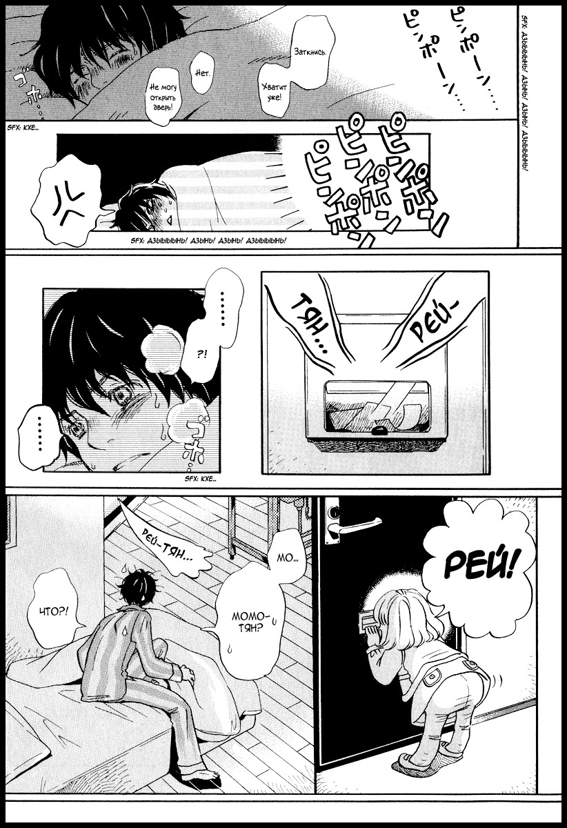 Read Мартовский лев Manga Online