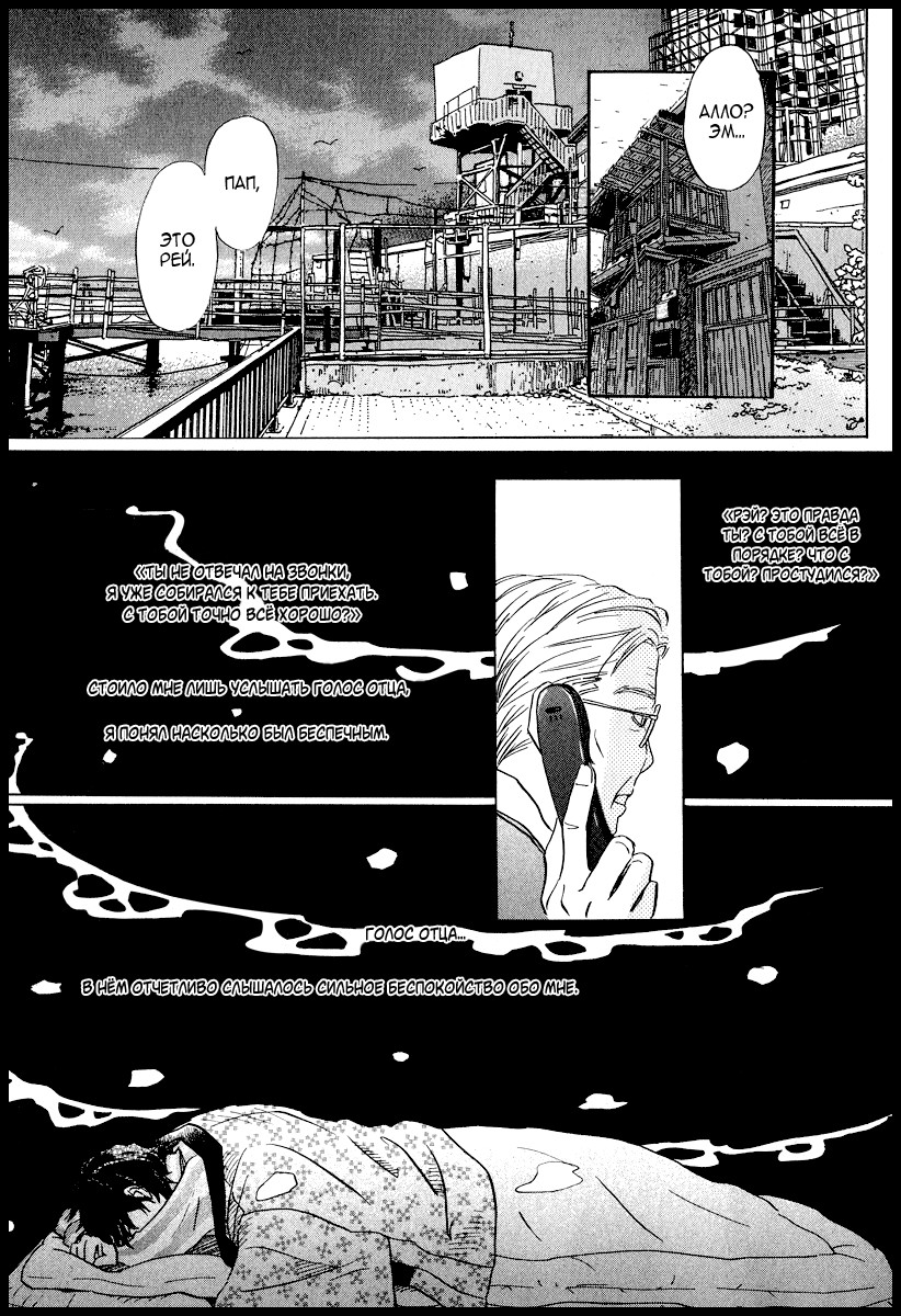 Read Мартовский лев Manga Online