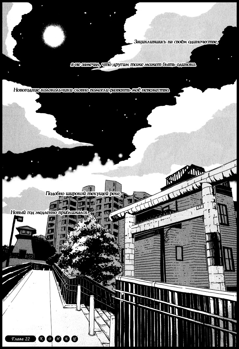 Read Мартовский лев Manga Online