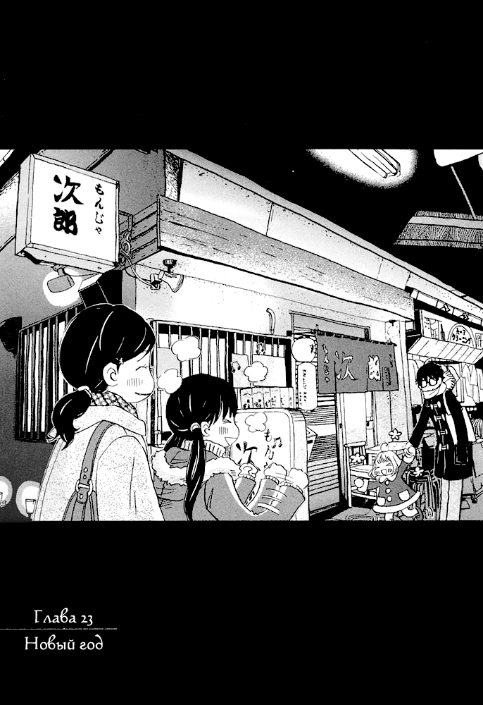 Read Мартовский лев Manga Online