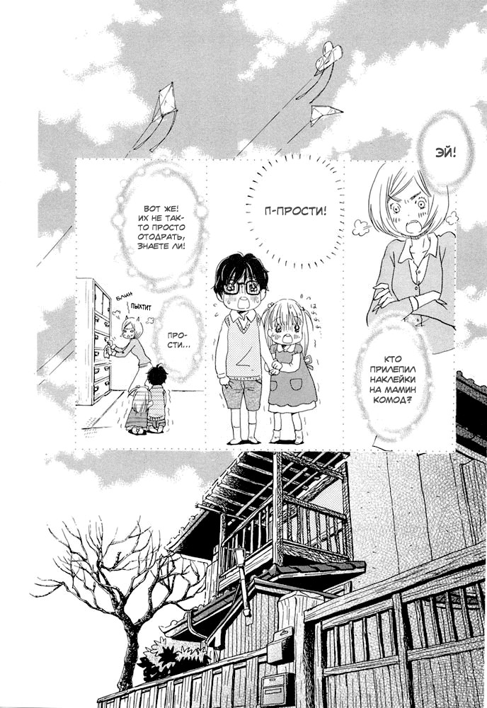 Read Мартовский лев Manga Online