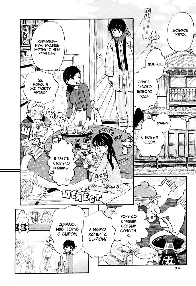 Read Мартовский лев Manga Online