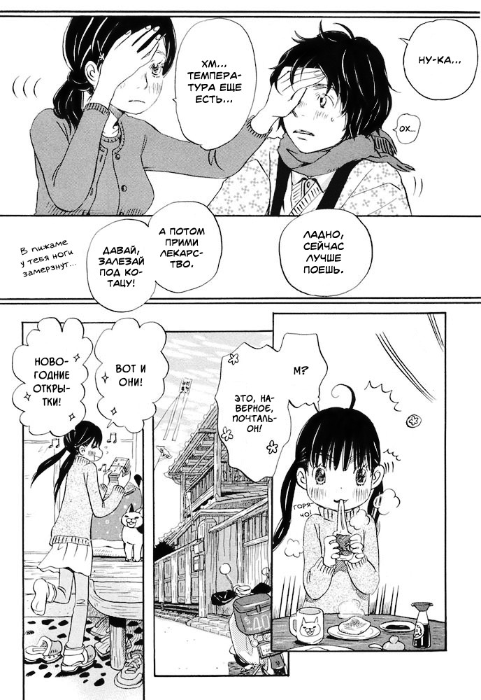 Read Мартовский лев Manga Online