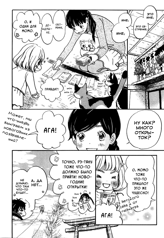 Read Мартовский лев Manga Online
