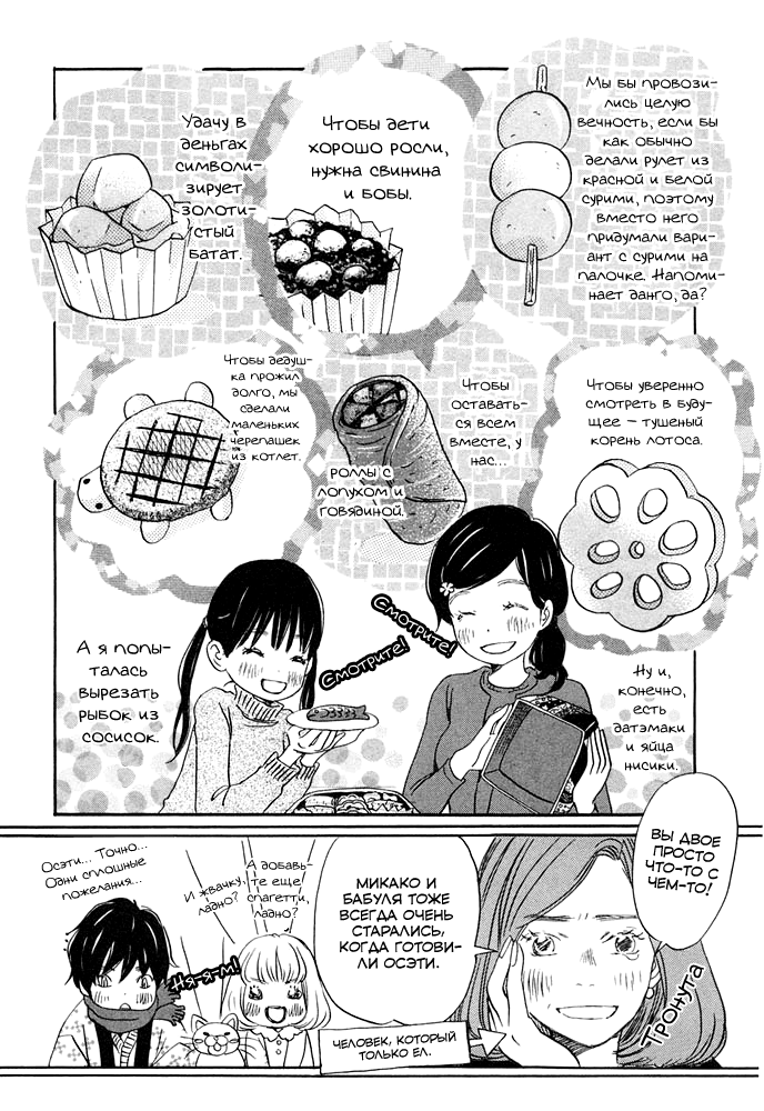 Read Мартовский лев Manga Online