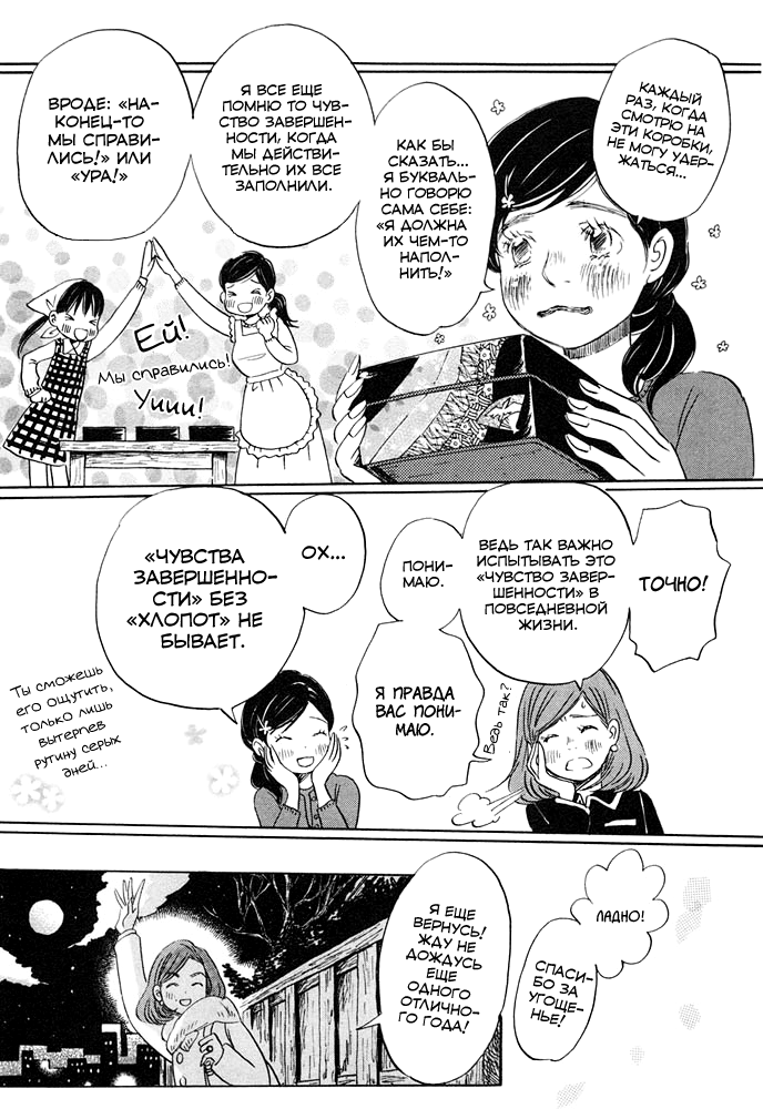 Read Мартовский лев Manga Online