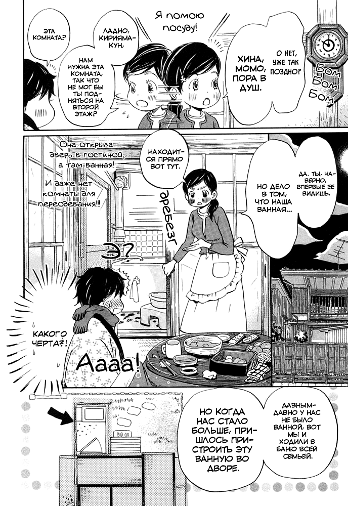 Read Мартовский лев Manga Online