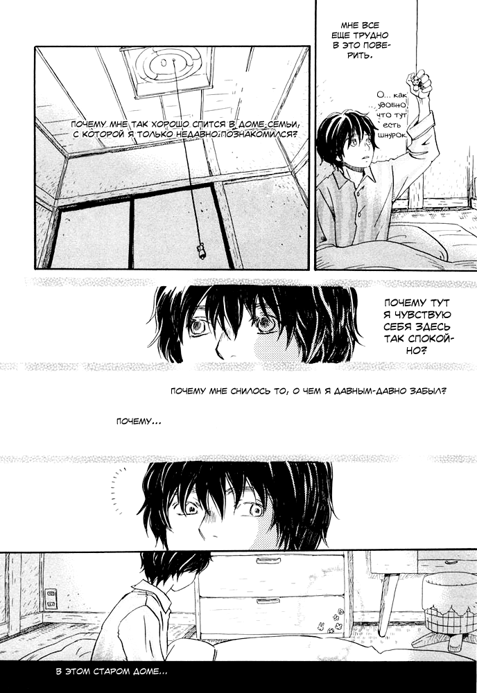 Read Мартовский лев Manga Online