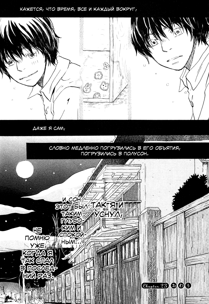 Read Мартовский лев Manga Online