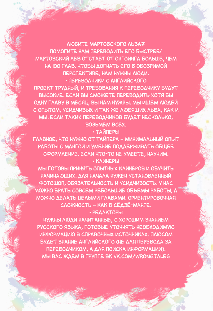 Read Мартовский лев Manga Online