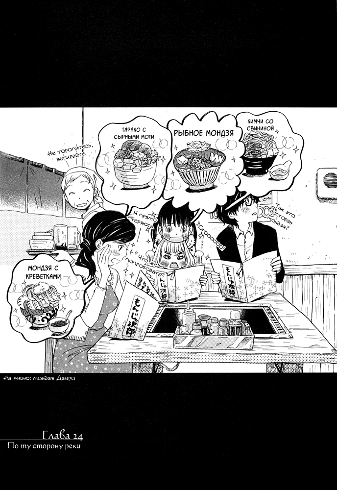 Read Мартовский лев Manga Online