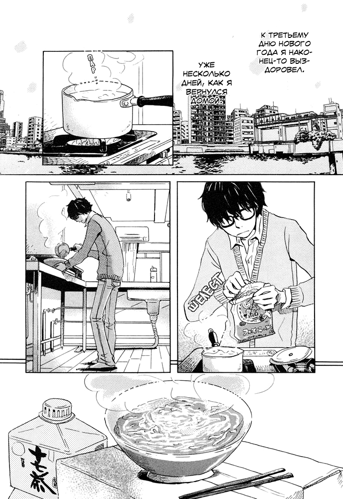 Read Мартовский лев Manga Online