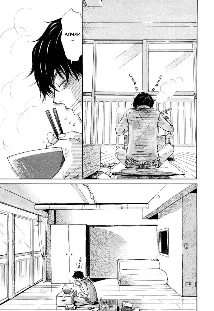 Read Мартовский лев Manga Online