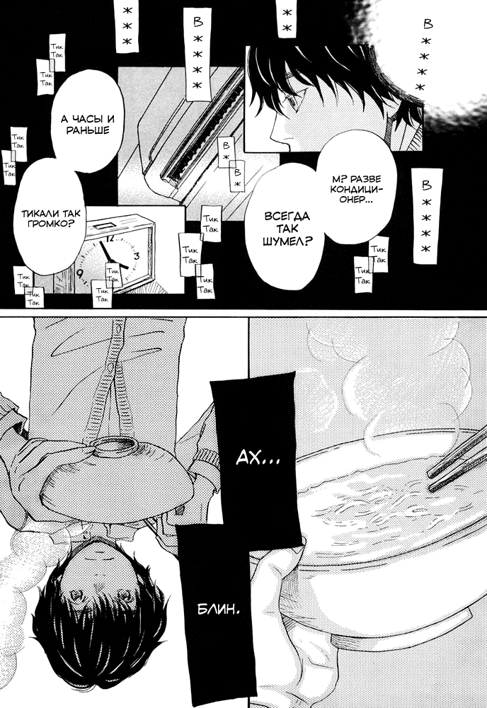 Read Мартовский лев Manga Online