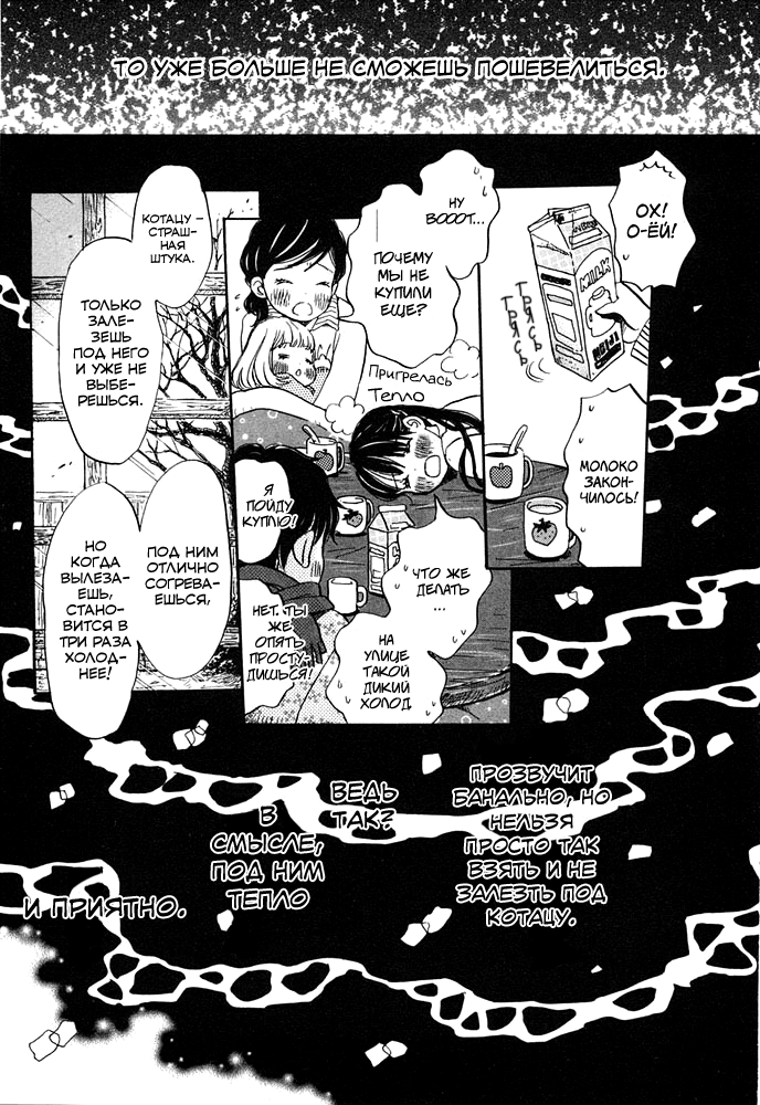 Read Мартовский лев Manga Online