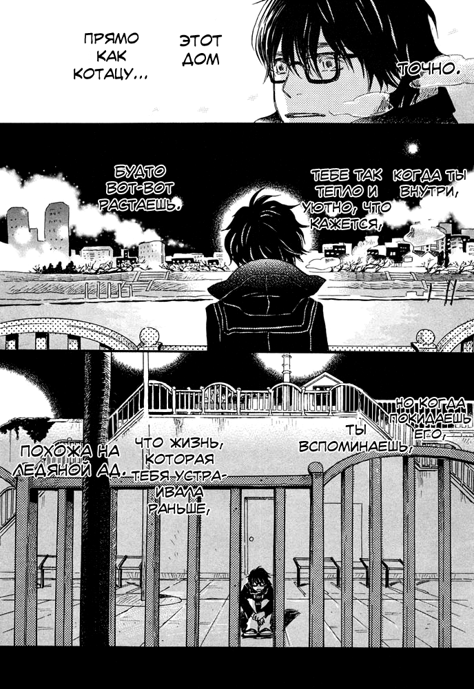 Read Мартовский лев Manga Online