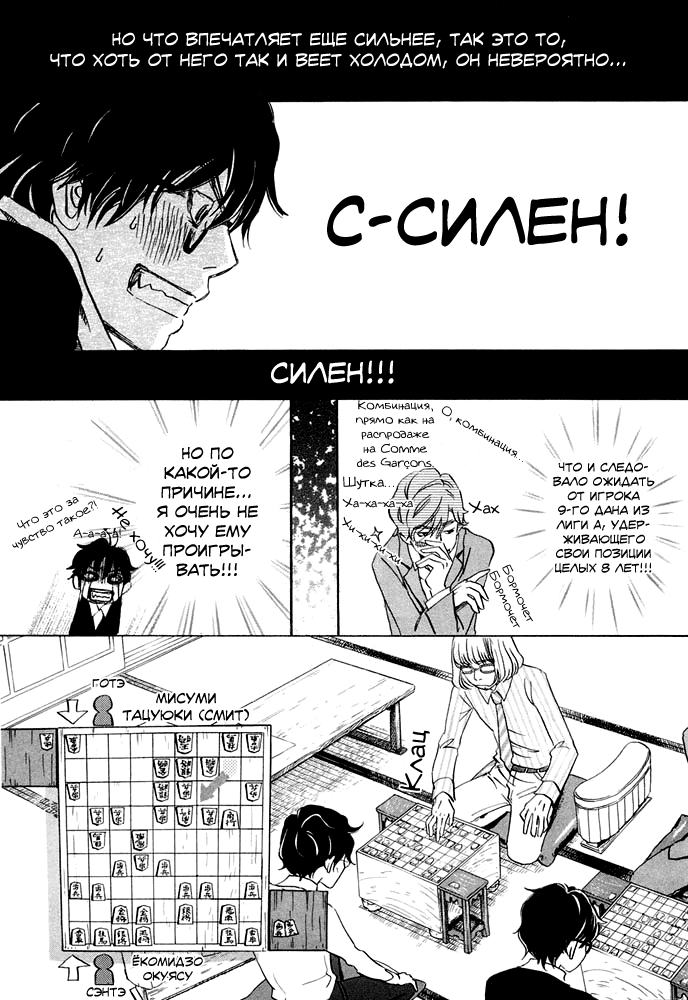 Read Мартовский лев Manga Online