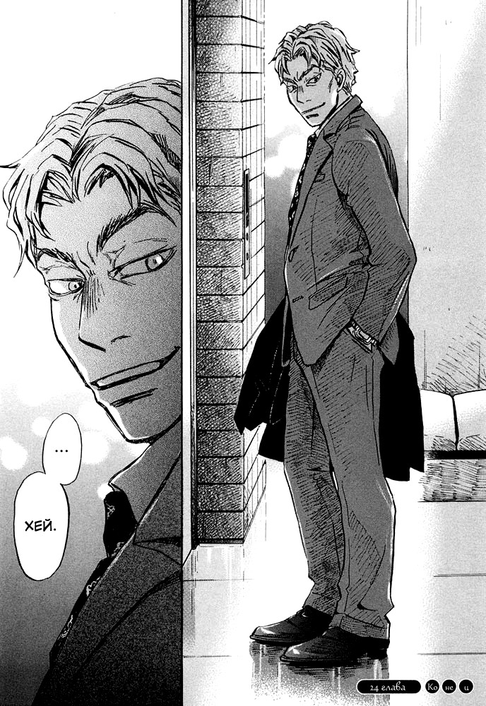 Read Мартовский лев Manga Online