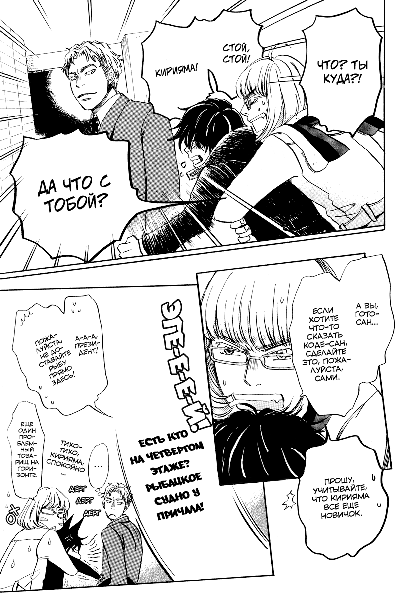 Read Мартовский лев Manga Online