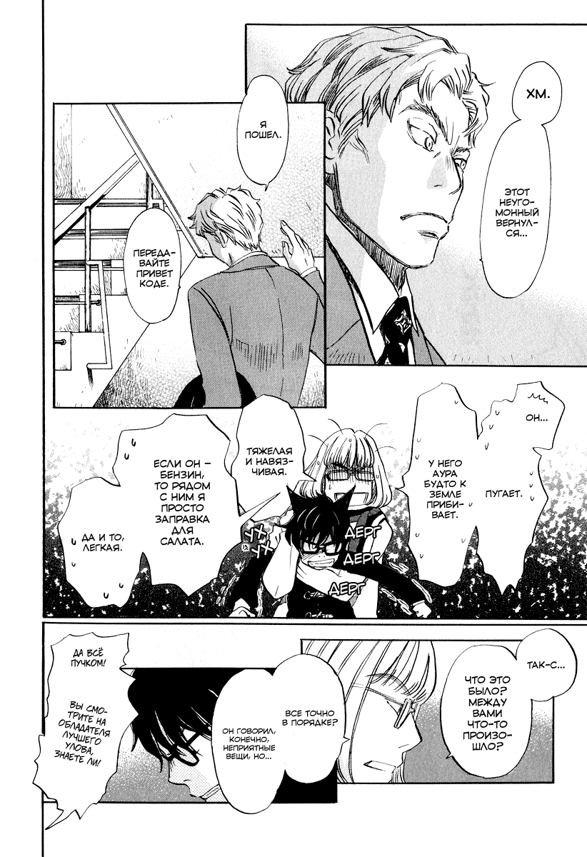 Read Мартовский лев Manga Online