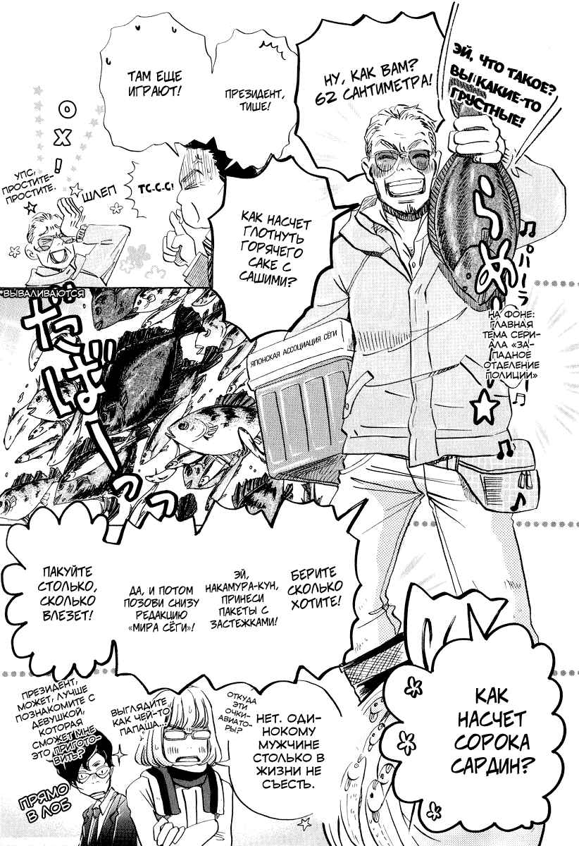 Read Мартовский лев Manga Online